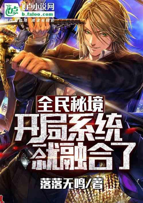 神秘老宅找不同