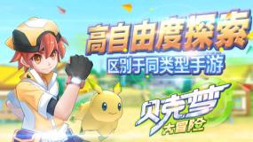 荣耀深蓝,点燃蓉城之夜