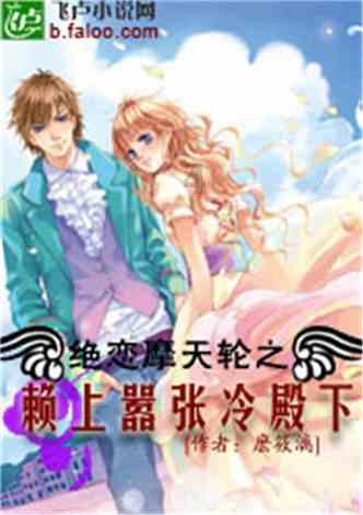 莉莉逃脱记