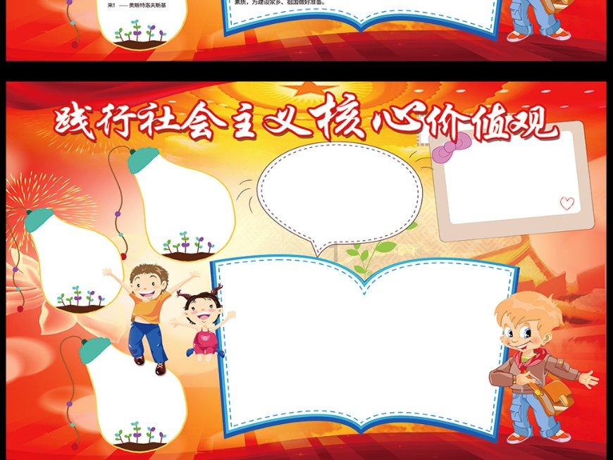 动物帮帮忙保卫家园