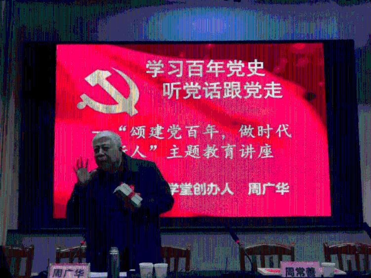 不朽星球